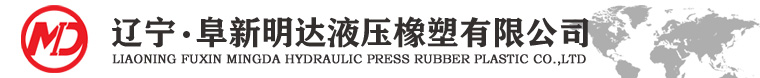 高压胶管,液压油管,金属软管总成,胶管总成厂家,辽宁阜新明达液压有限公司 高压胶管,液压油管,金属软管总成,胶管总成厂家,辽宁阜新明达液压有限公司